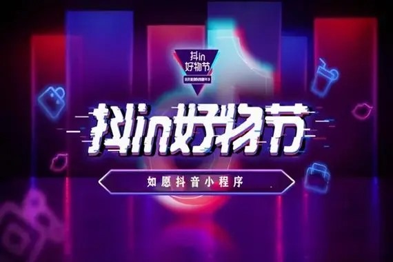 抖音买东西几号链接肿么找?